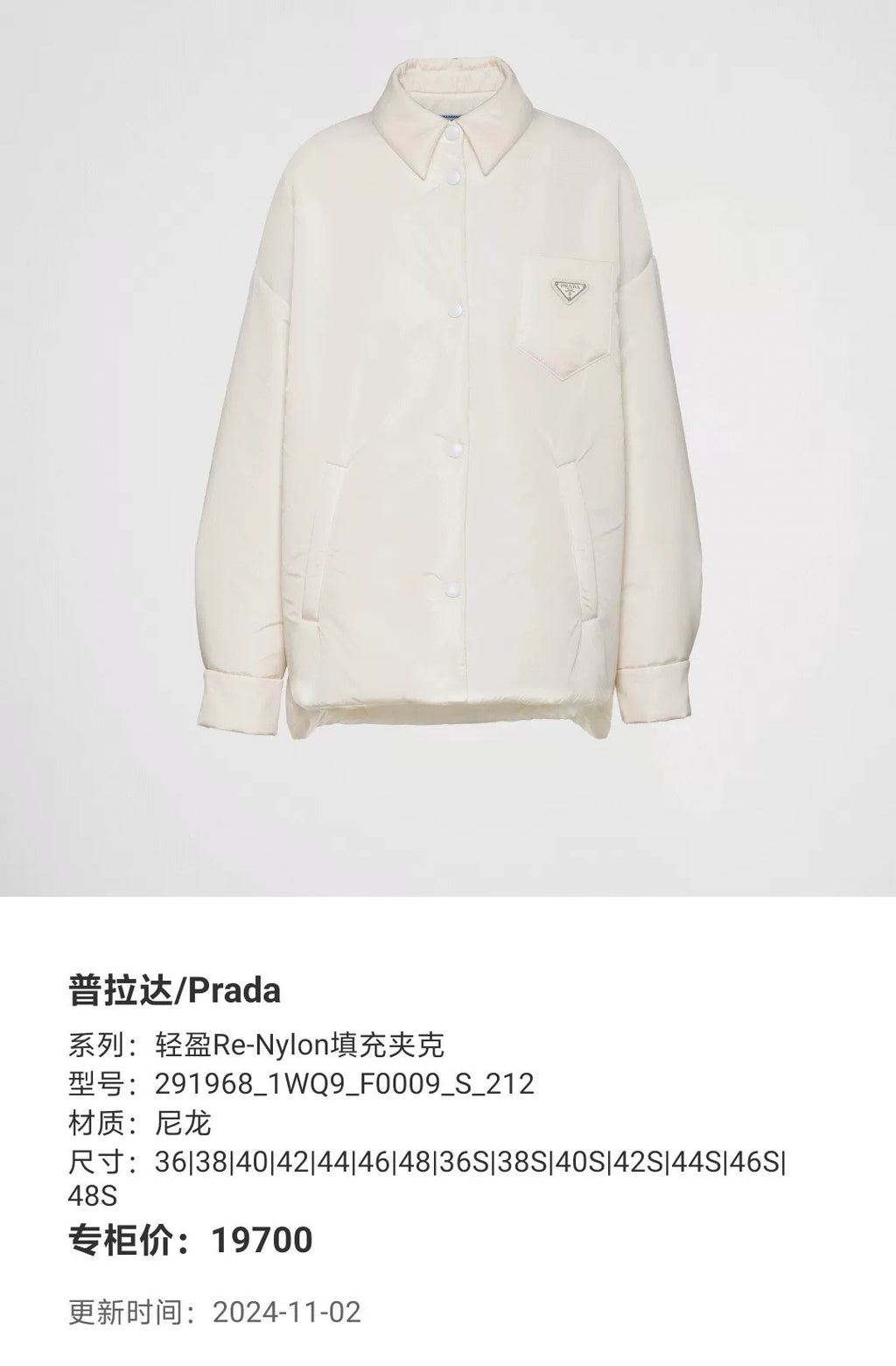 PRADA RE_NYLON nylon cotton jacke