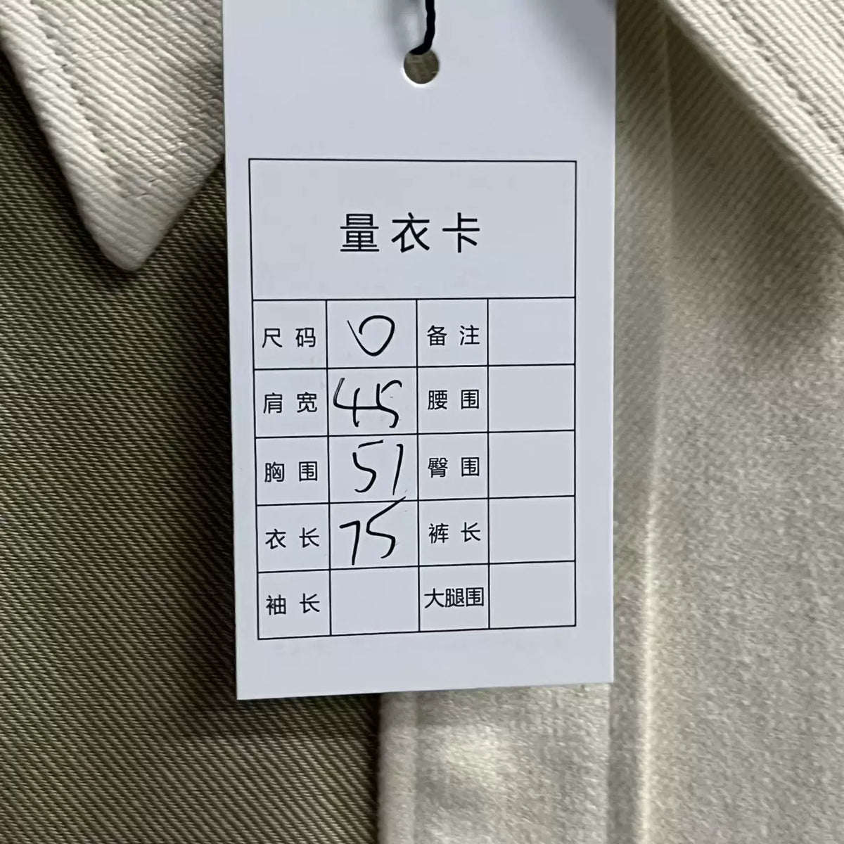 Thom Browne Beige Four-Stripe Shirt