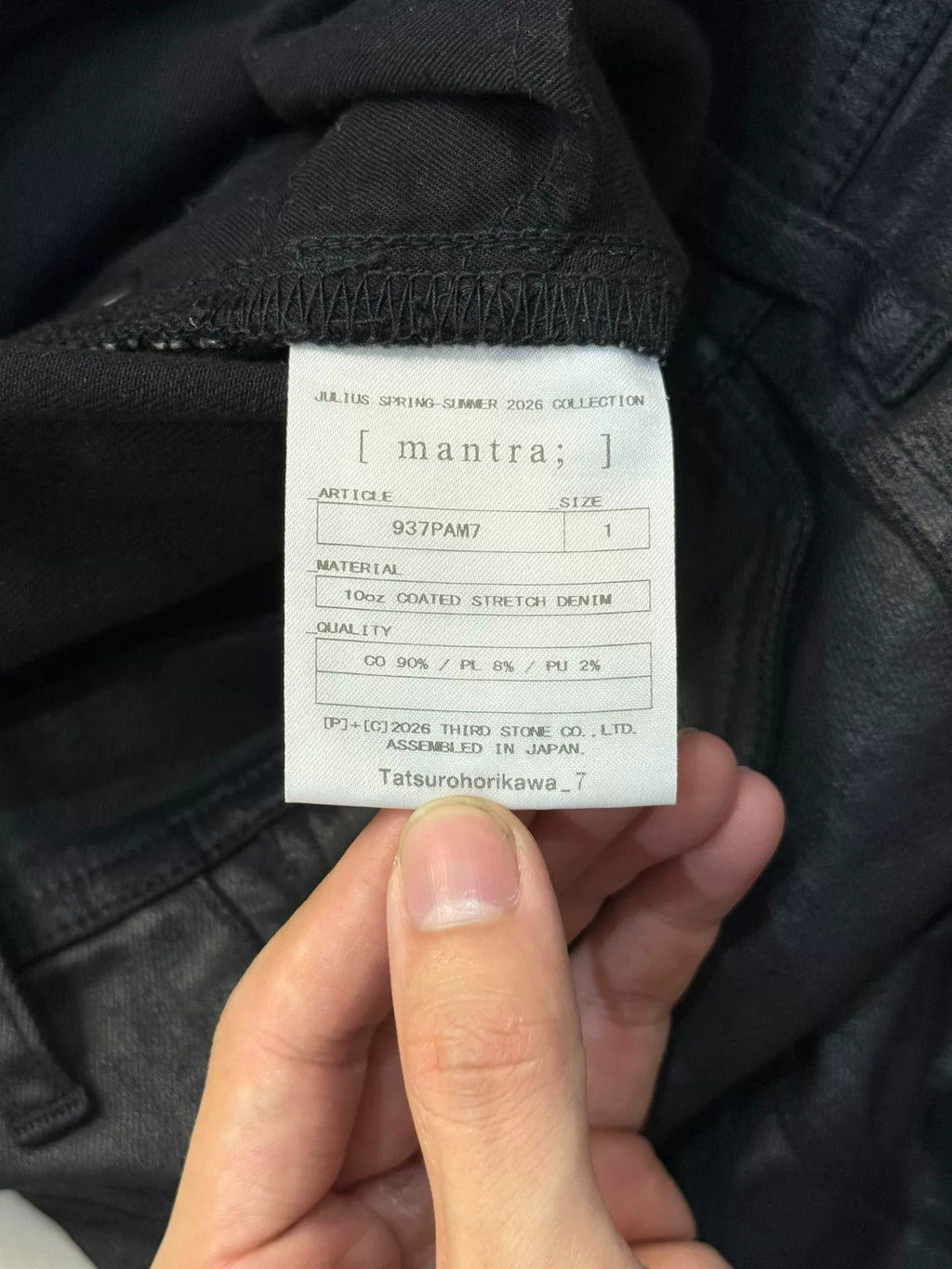 Julius SS26 Pants