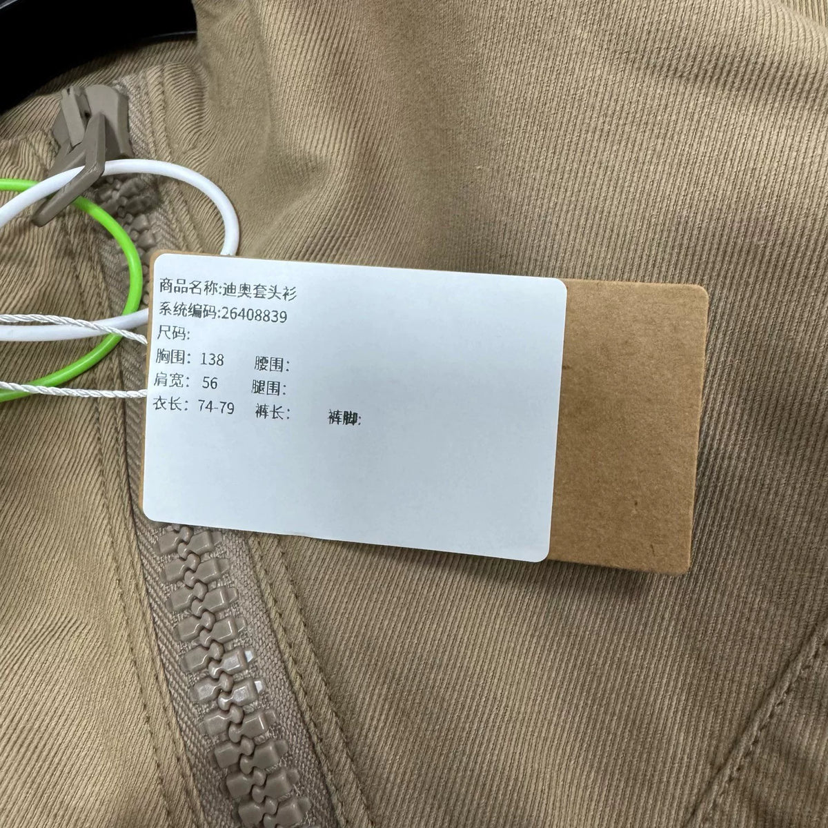 Dior Khaki Honeybee Embroidered Jacket
