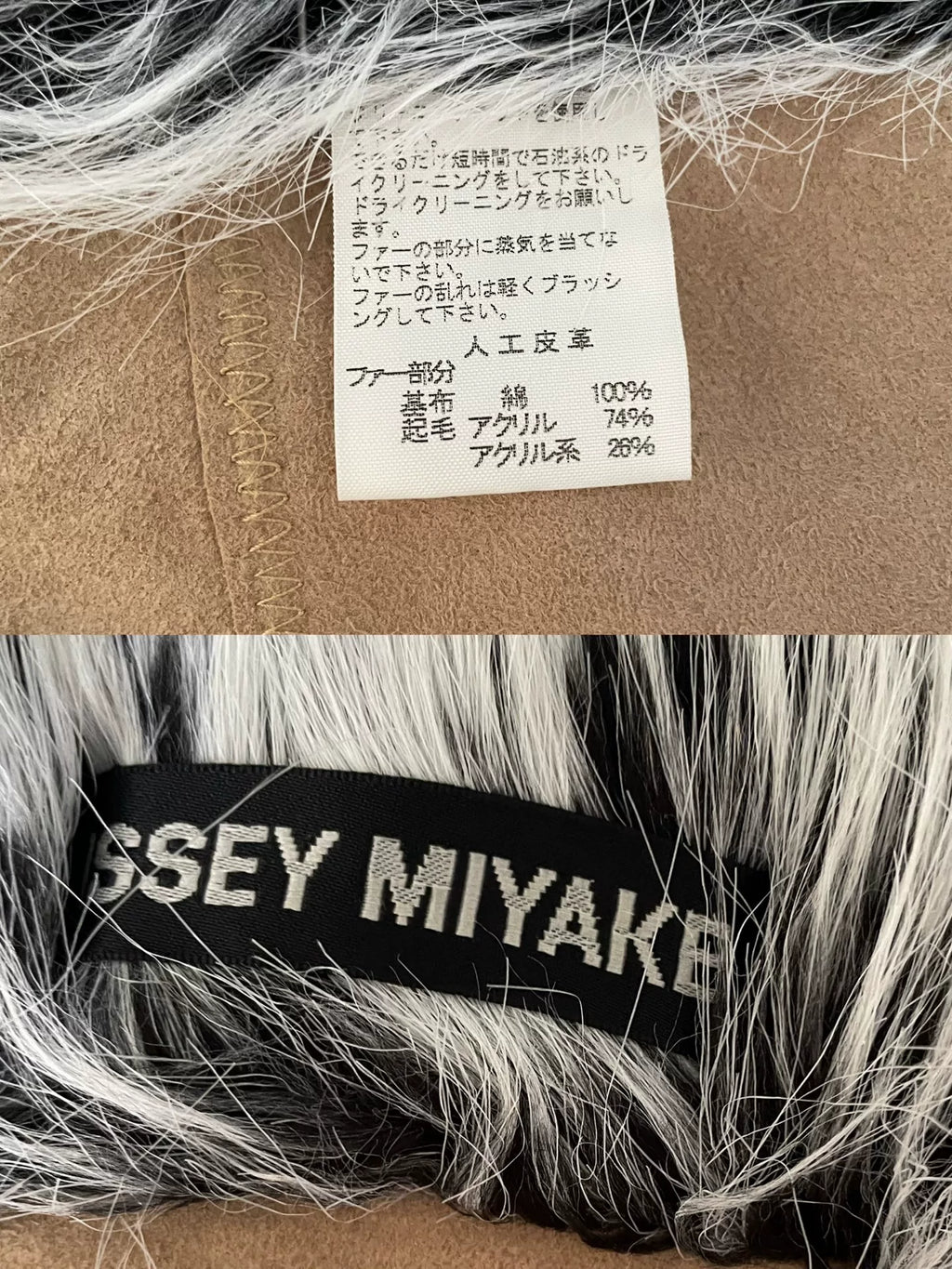 2000AW | A Fur Piece | Issey Miyake Dress