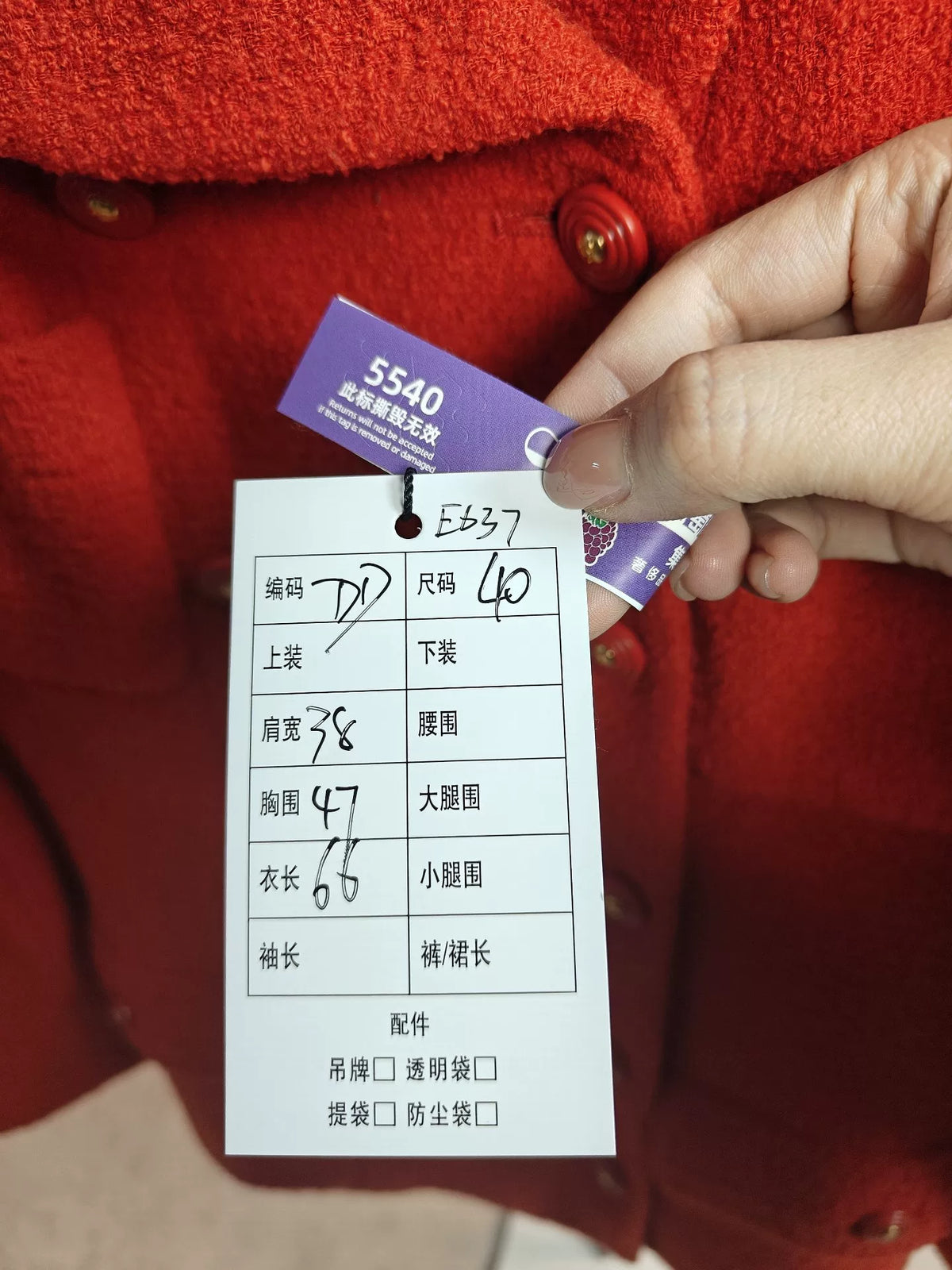 Chanel Red Wool Jacket
