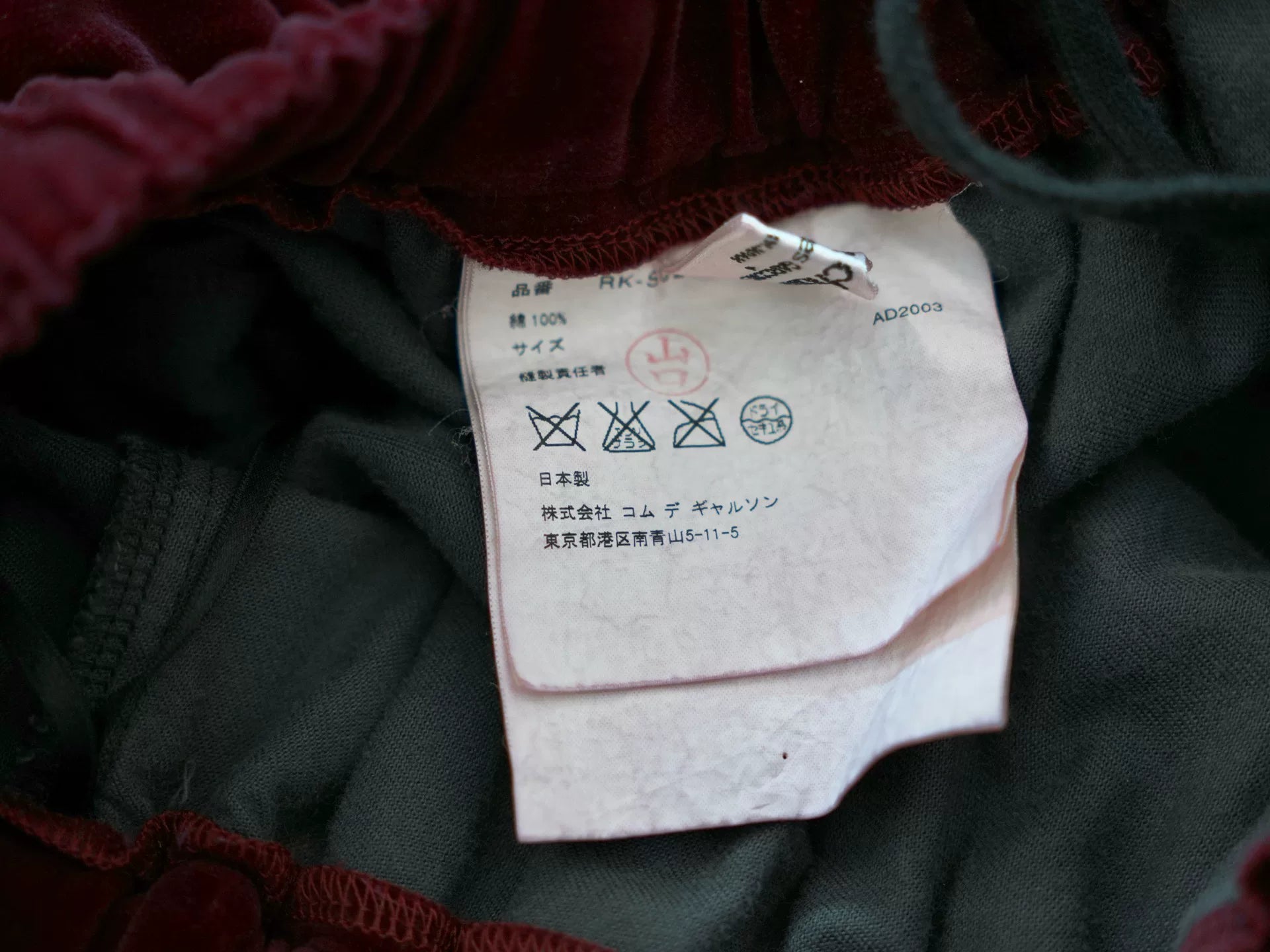Comme Des Garcons Red Velvet Tiered Skirt - Devines