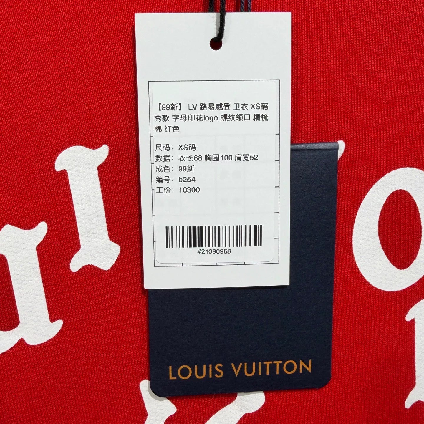 Louis Vuitton Runway Print Logo Cotton Red Hoodie