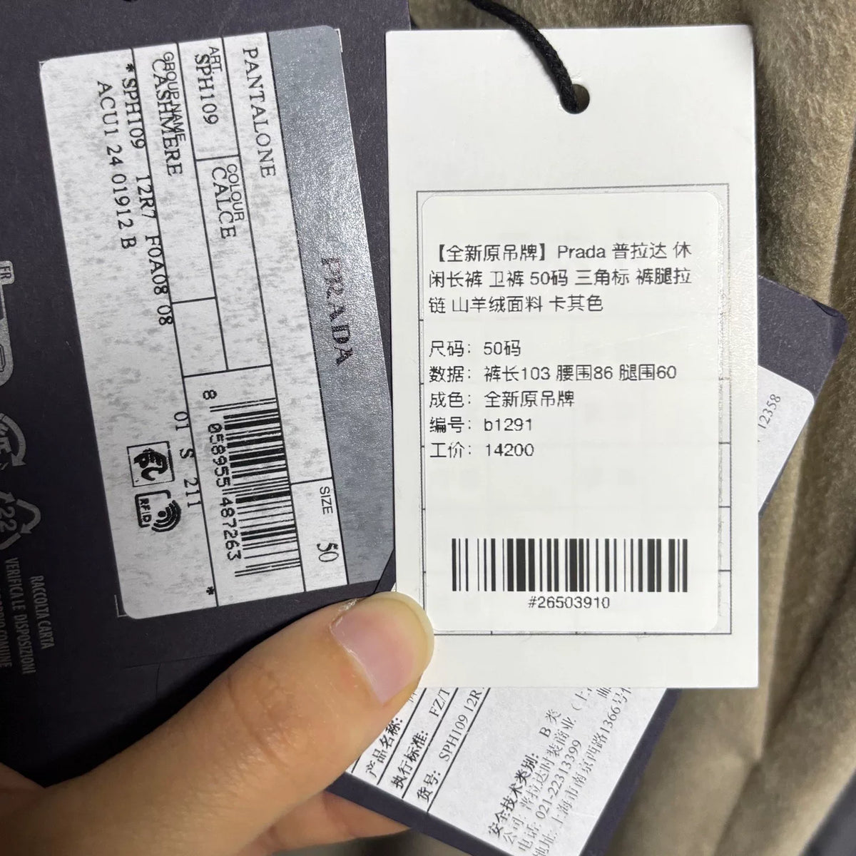 Prada Khaki Triangle Logo Zip-Leg Goat Cashmere Pants
