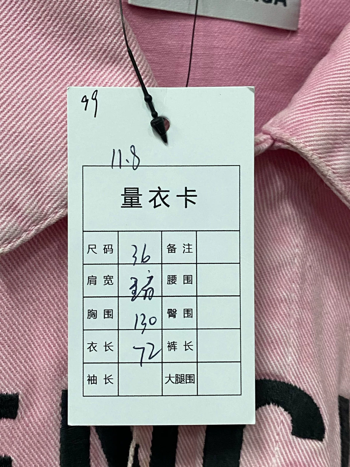 Balenciaga Denim Jacket