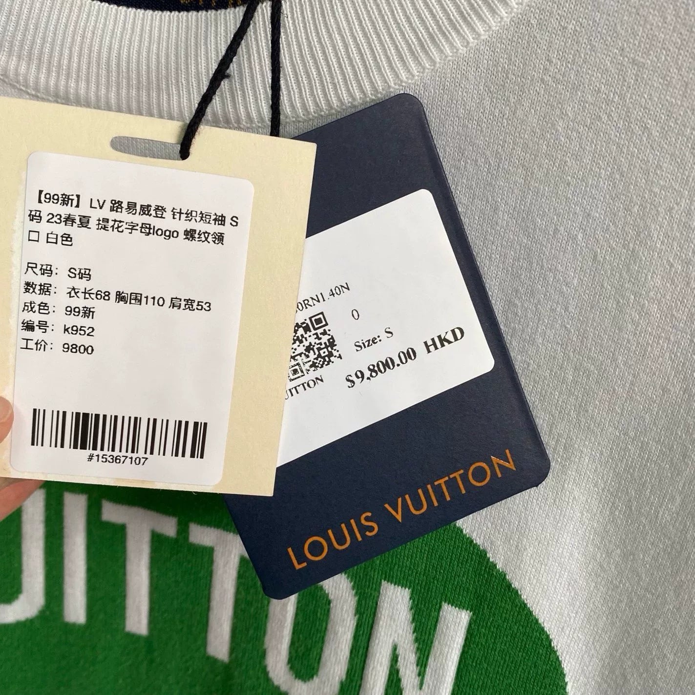 Louis Vuitton SS23 Knit Short Sleeve Logo White Shirt