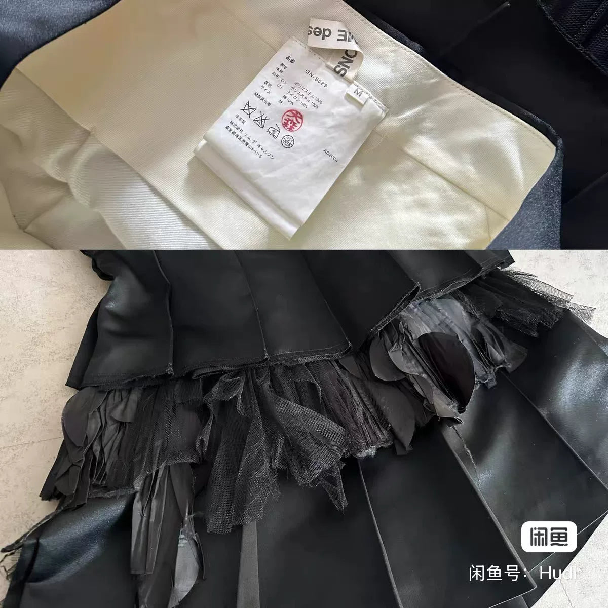 Comme Des Garcons Midi Runway Skirt