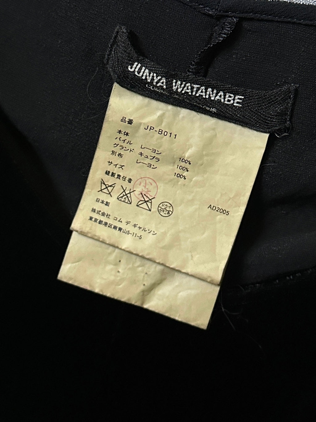 JUNYA WATANABE Velvet Patchwork Vest