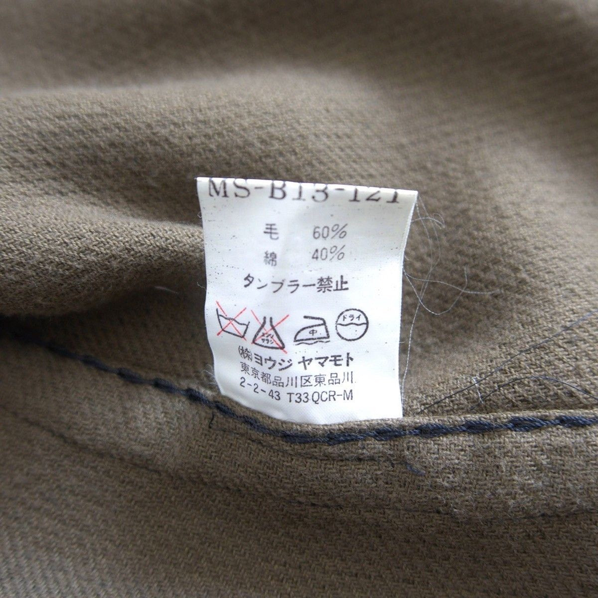 Yohji Yamamoto 1990s Wool Blend Oversized Shirt