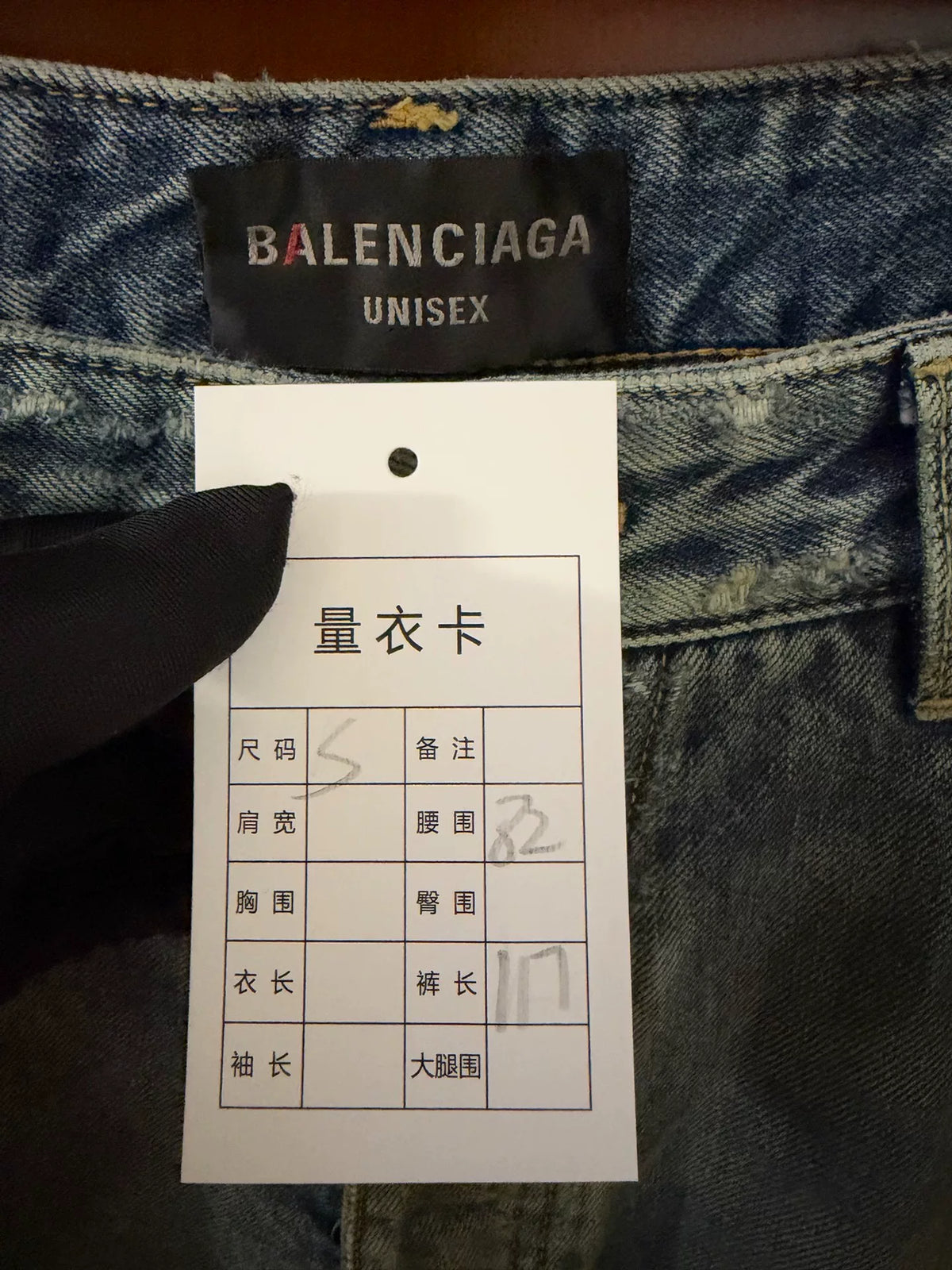 Balenciaga Super Distressed Denim Jeans
