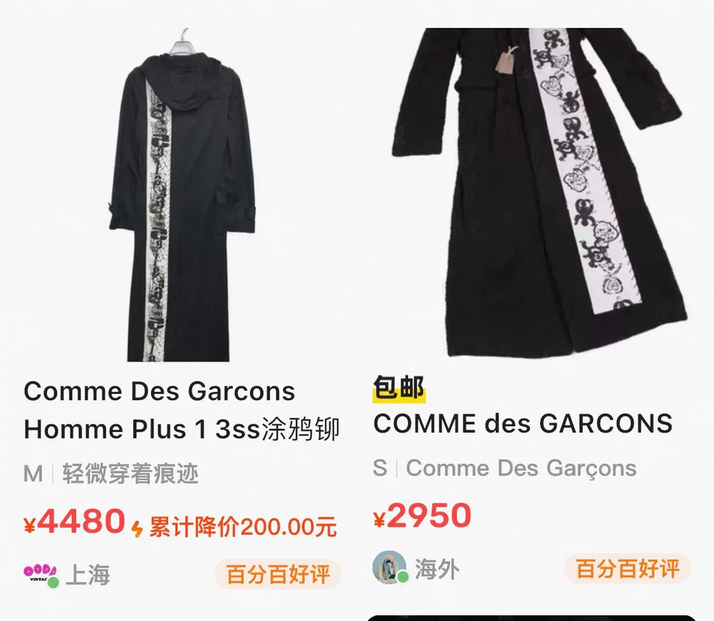 Comme Des Garcons Homme Plus 12SS Mainline Jacket