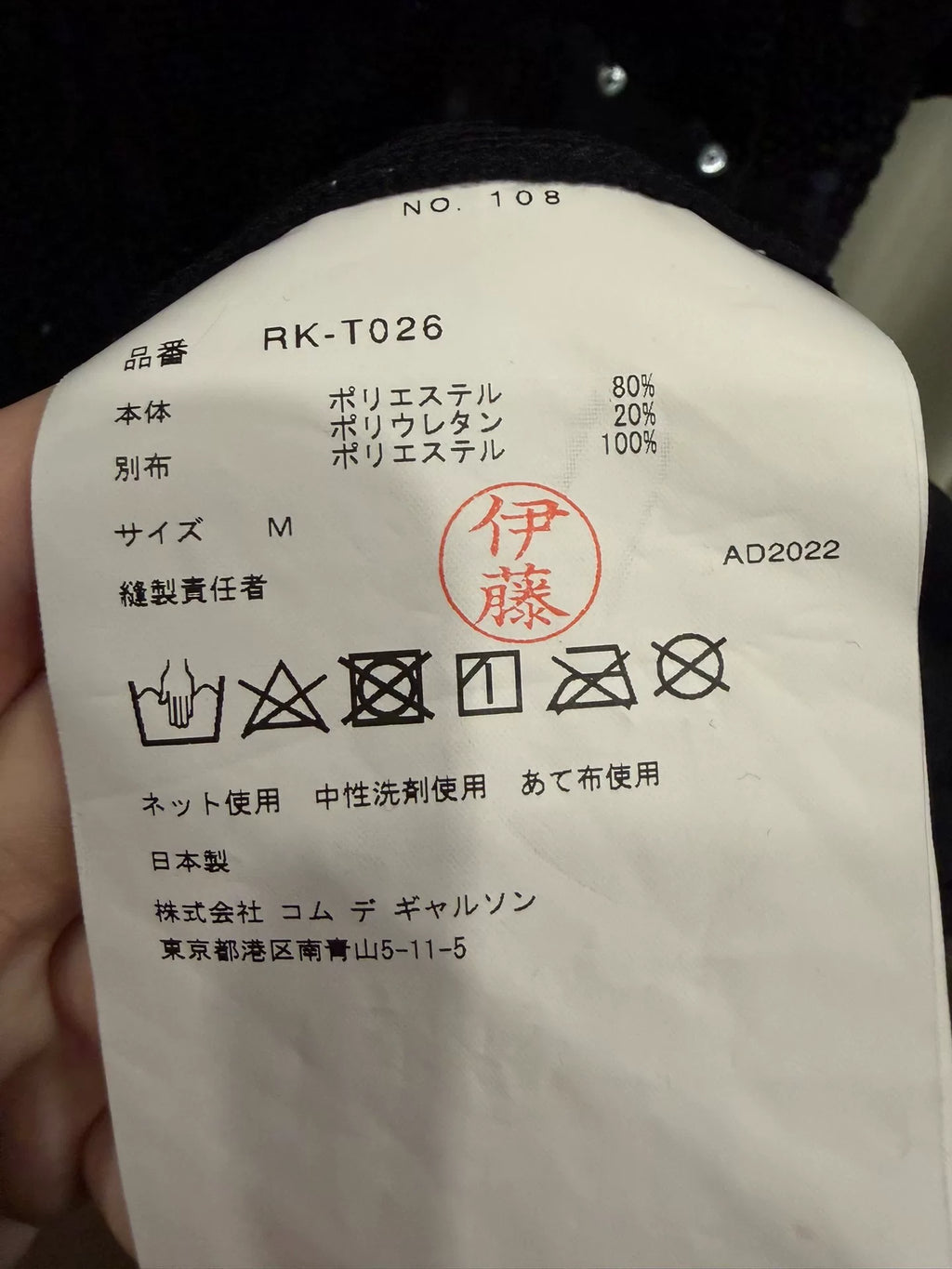 Comme des Garçons CDG sequin short-sleeve shirt