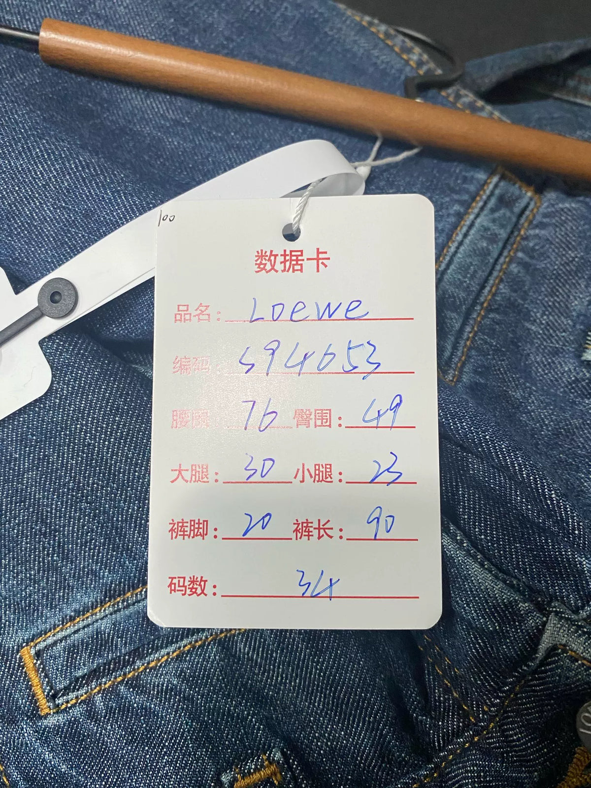 Loewe Fisherman Jeans