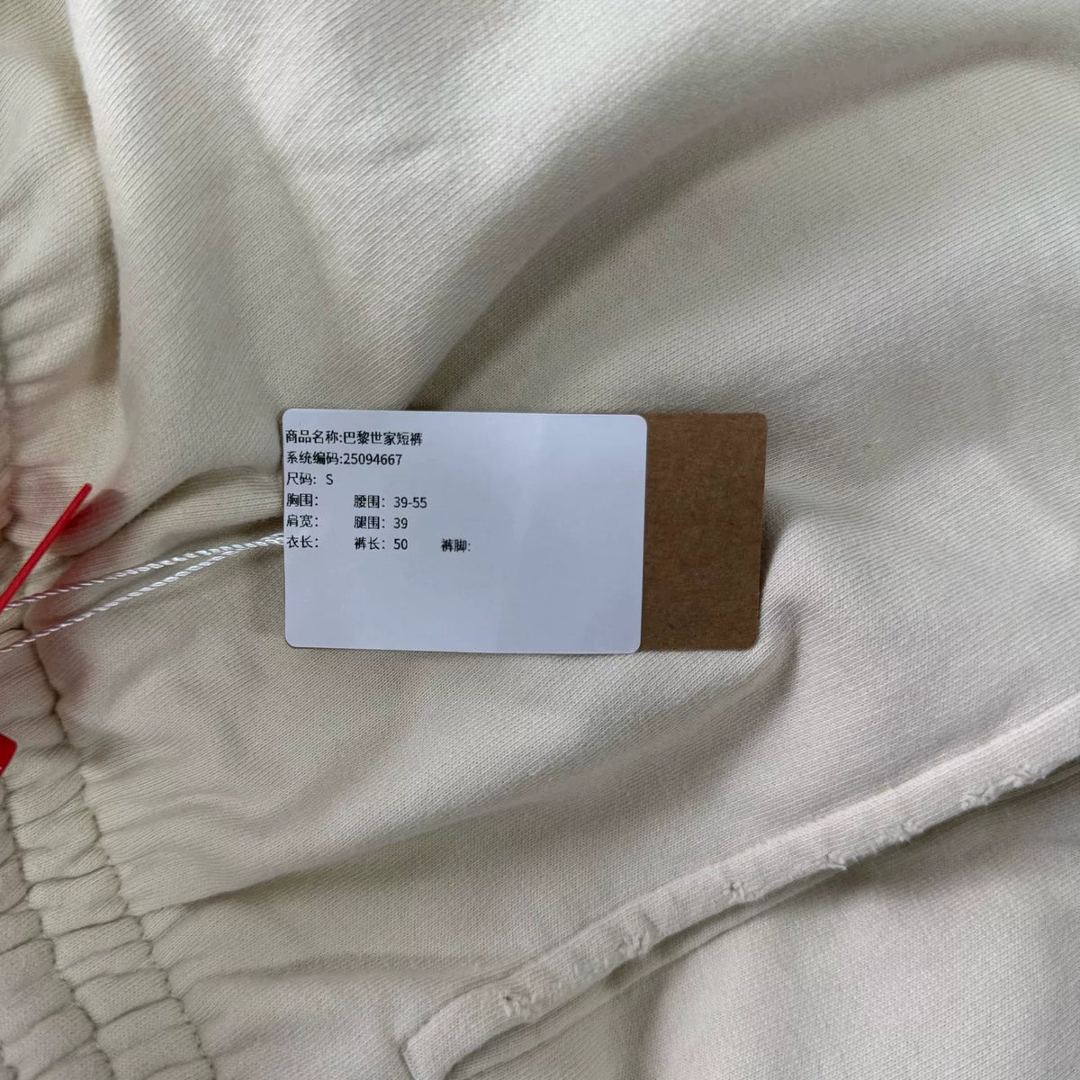 Balenciaga off-white double-B lock embroidery elastic waist shorts,