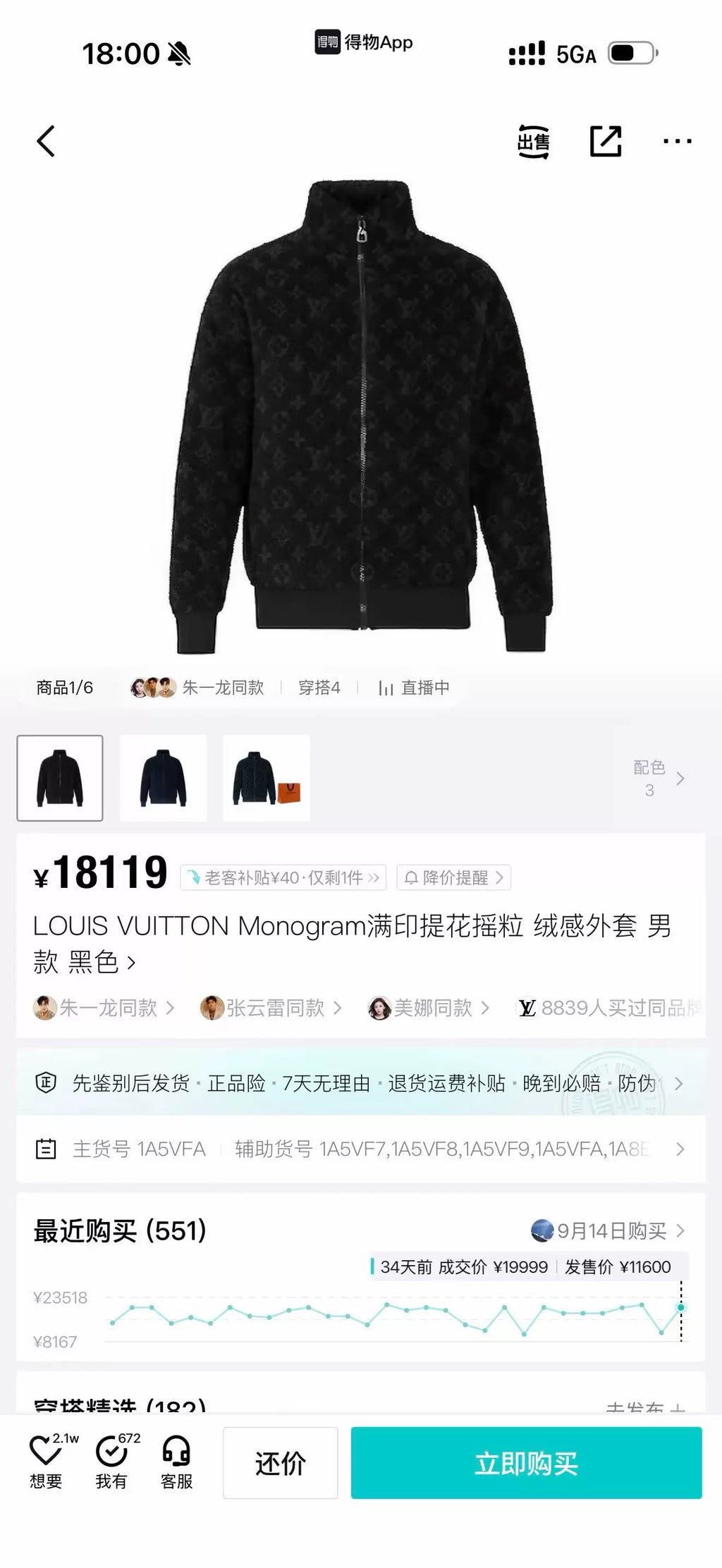 Louis Vuitton Black All-Over Jacquard Fleece Jacket