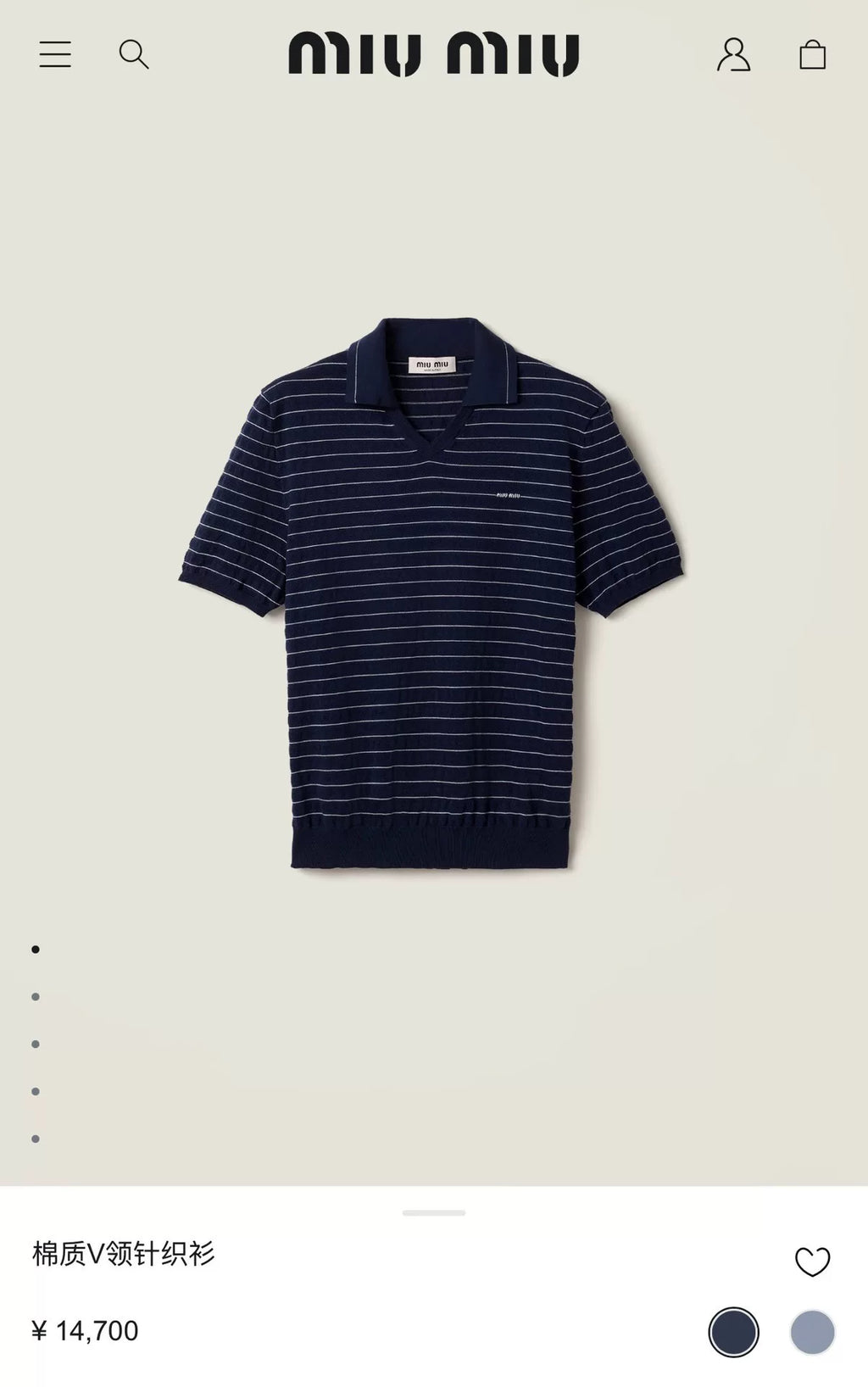 Miu Miu SS26 Navy Blue Collared Striped Knit Top