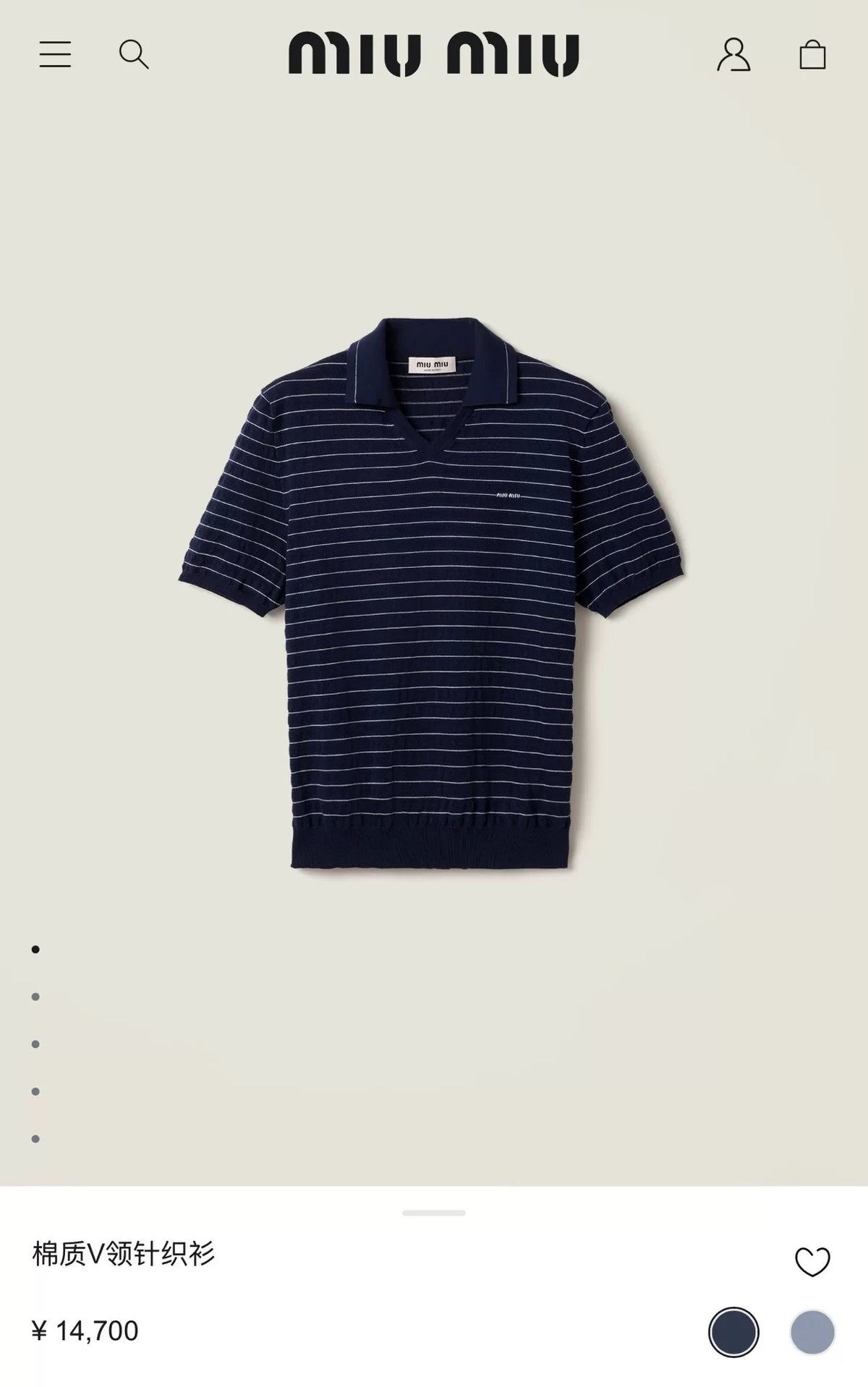Miu Miu SS26 Navy Blue Collared Striped Knit Top