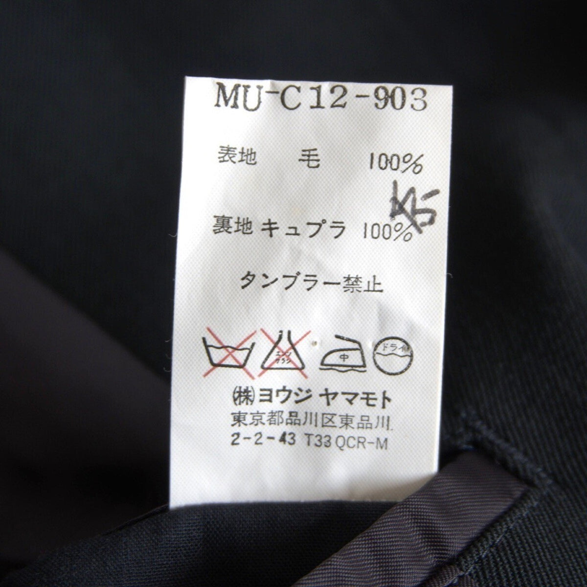 Yohji Yamamoto 1990s Stand-Collar Wool Jacket