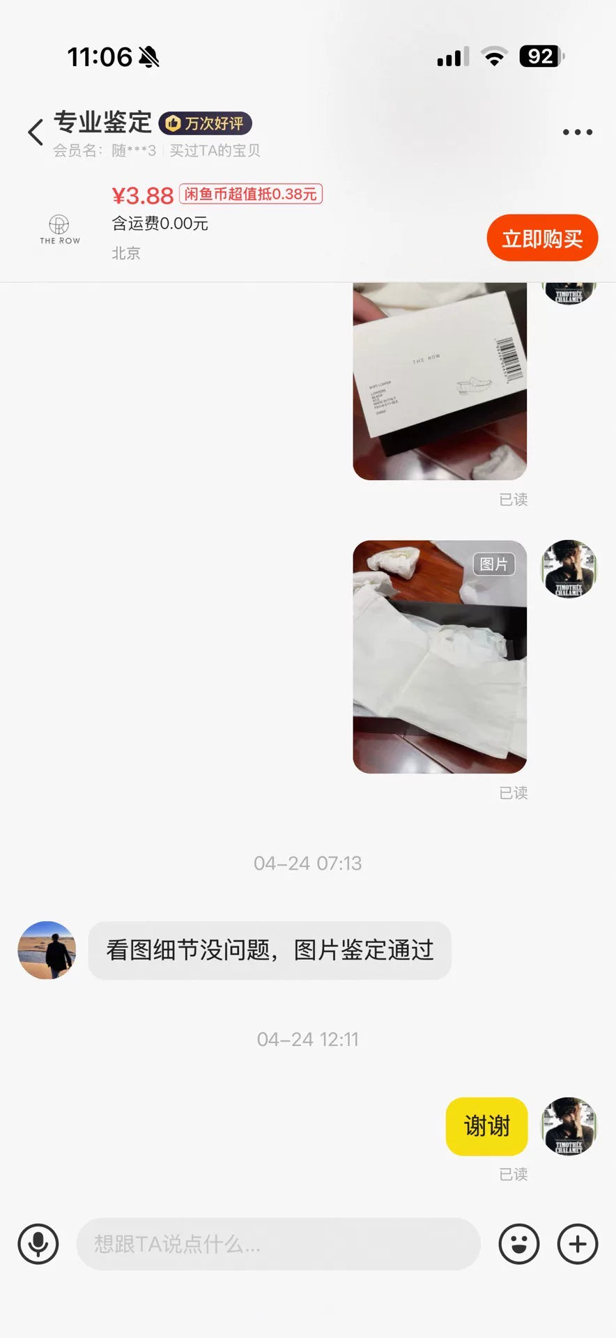 The Row Eel Skin Loafers