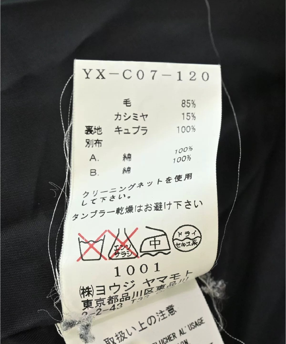 Y's Yohji Yamamoto Wool Cashmere Coat