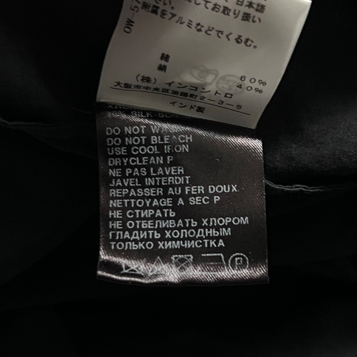 Ann Demeulemeester Silk Blend Long Shirt