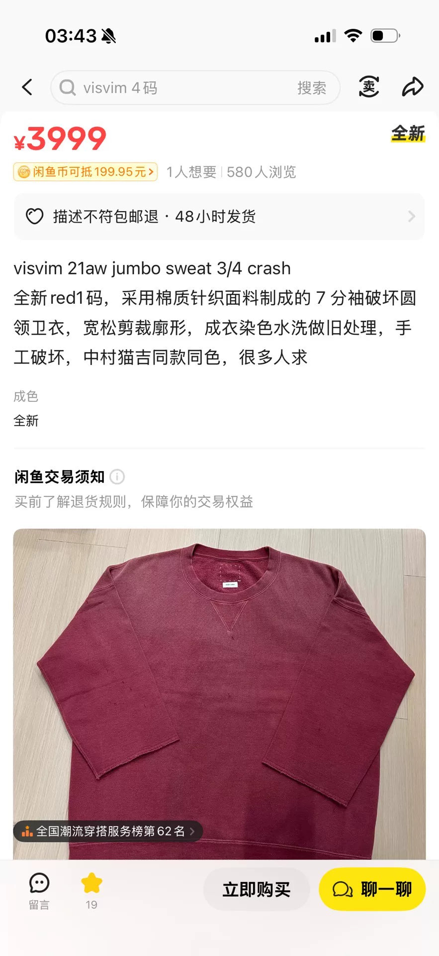Visvim 21AW Jumbo Sweat 3/4 Sleeve Crash Red Cotton Sweatshirt