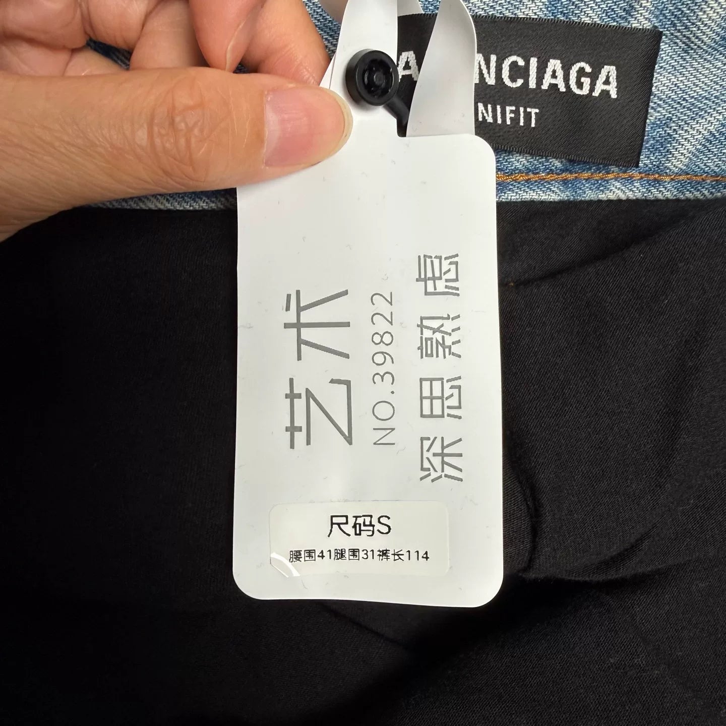 Balenciaga Tomorrow World Show Double-Layer Distressed Jeans