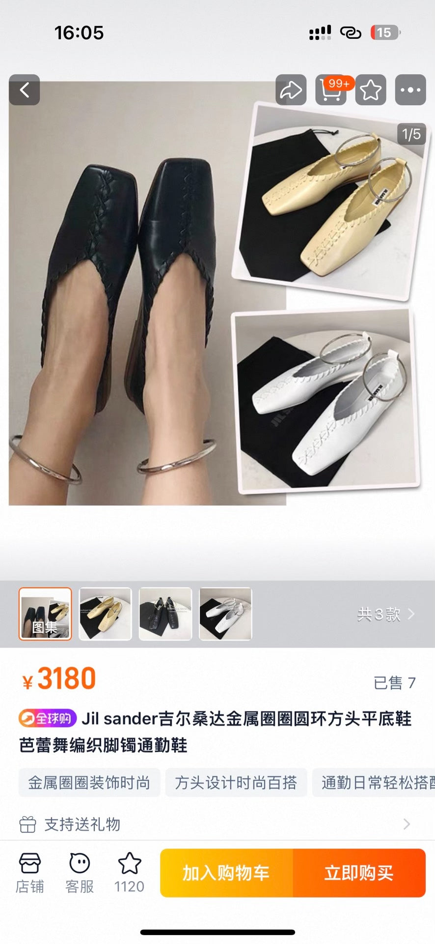 Jil Sander White Metal Ring Woven Square-Toe Flats