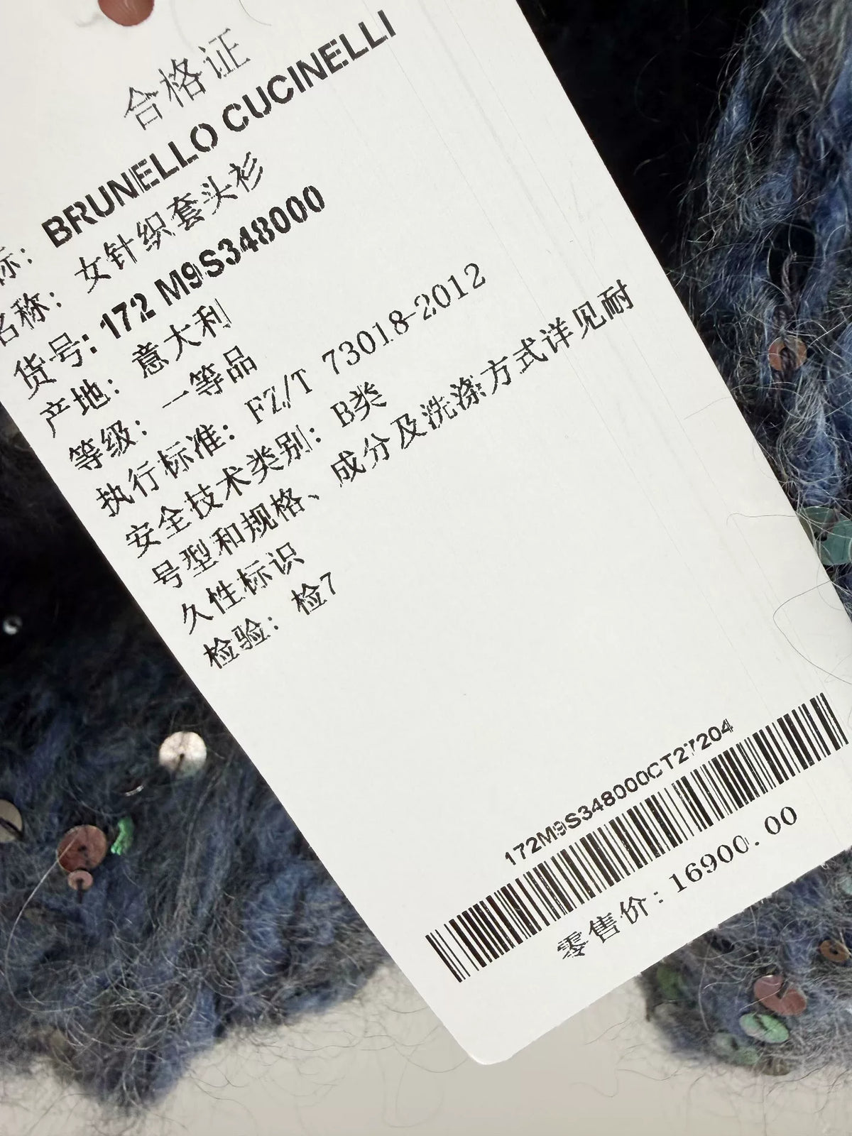 Brunello Cucinelli BC Sequin Knit Sweater