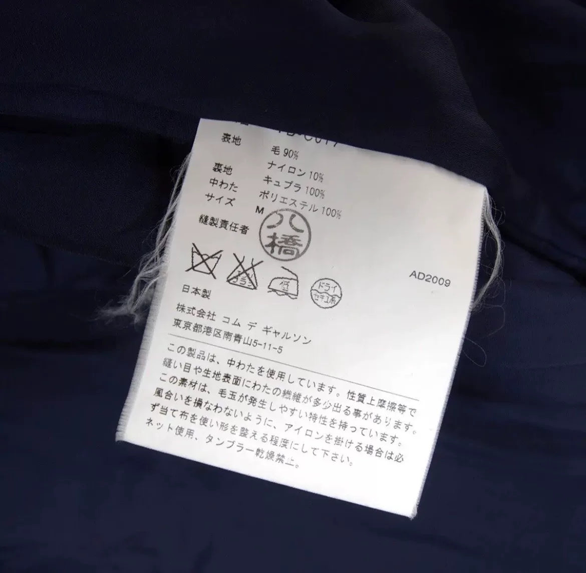 Comme Des Garçons AW09 Navy Blue Crew Neck Wool Coat