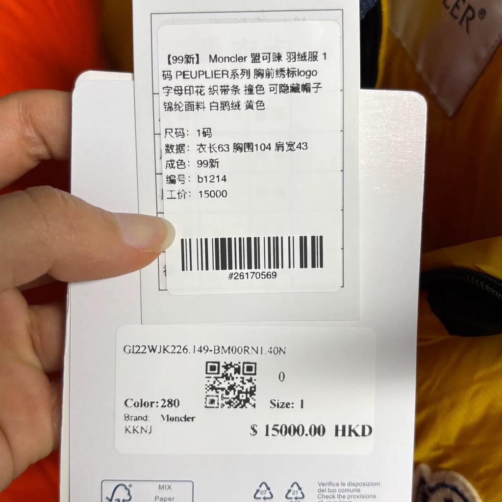 Moncler PEUPLIER Yellow Letter Print Webbing Colorblock Hidden Hood Nylon Down Jacket