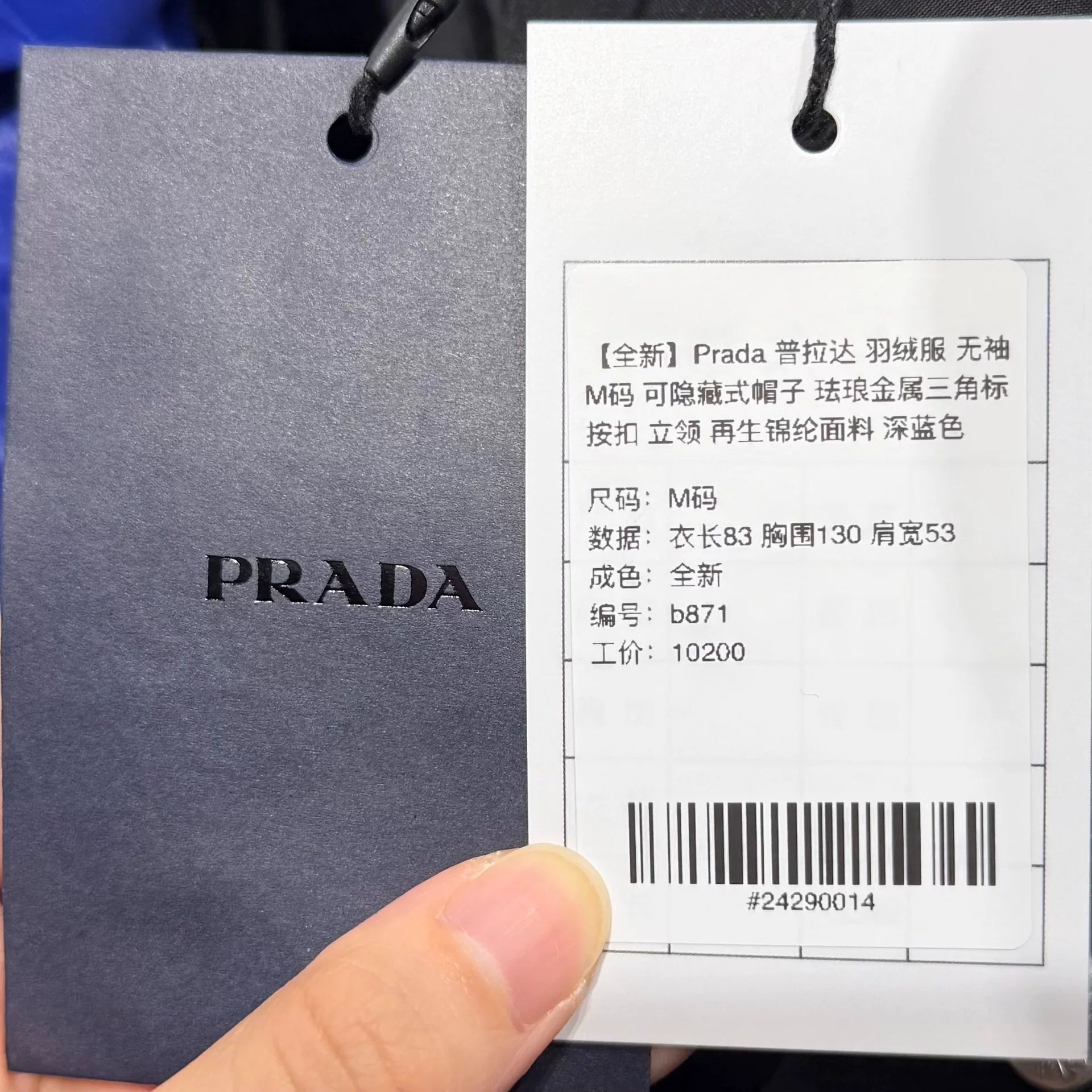 Prada Down Jacket Sleeveless Metallic Triangle Logo Stand Collar Navy Vest