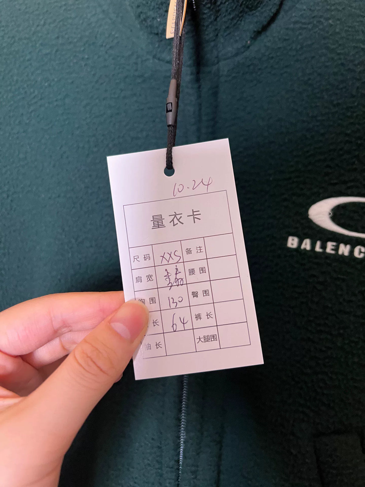 Balenciaga Loop Jacket