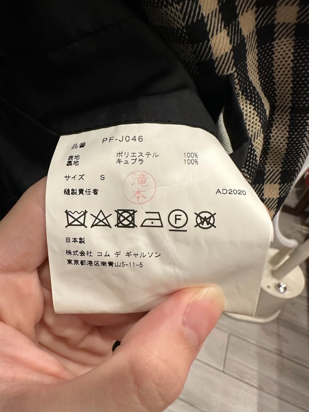 Comme des Garçons CDG 20AW Plaid Suit Silhouette Coat
