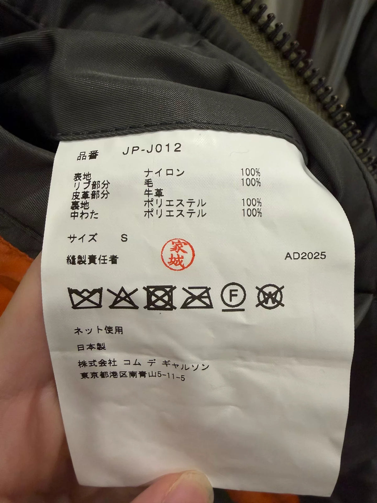 Junya Watanabe 25AW Asymmetric Bomber MA-1 Jacket