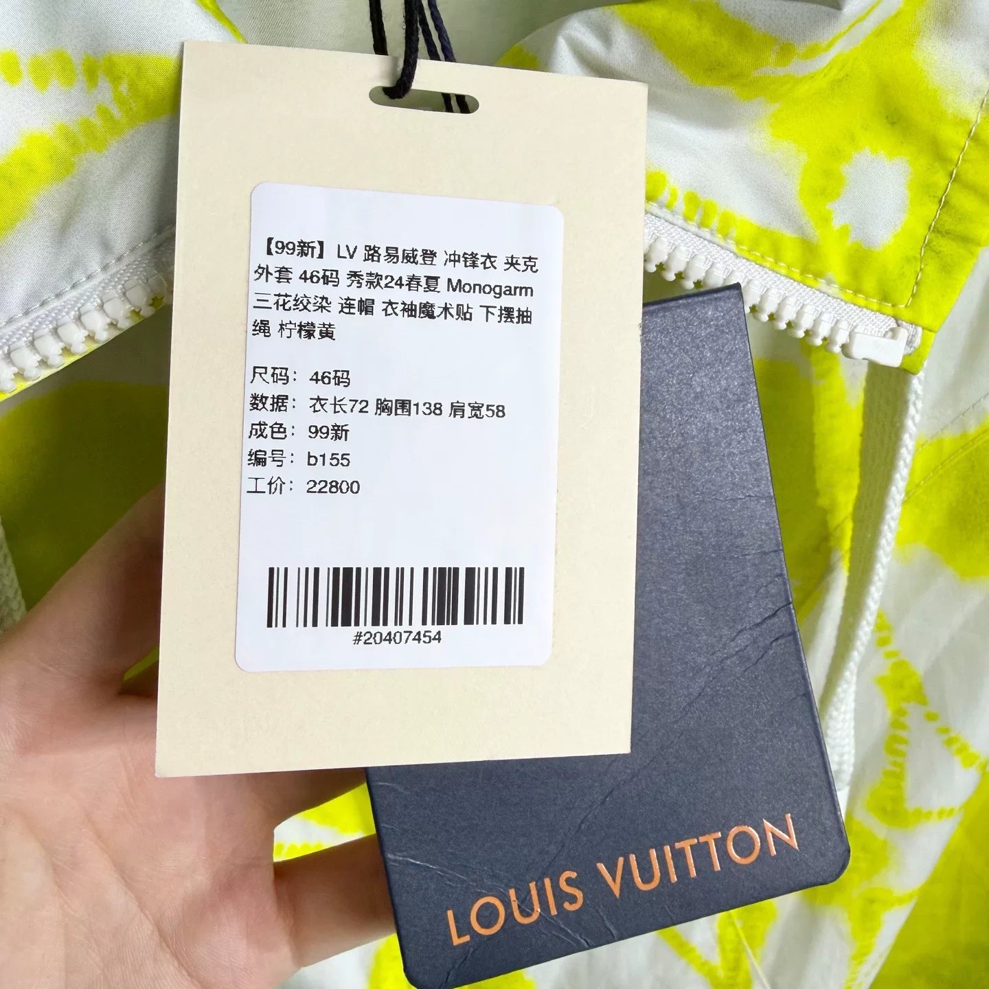 Louis Vuitton SS24 Shell Runway Monogram Three-Flower Tie-Dye Hooded Drawstring Yellow Jacket