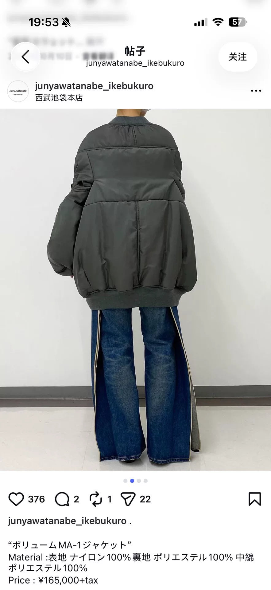 Junya Watanabe 25AW Asymmetric Bomber MA-1 Jacket