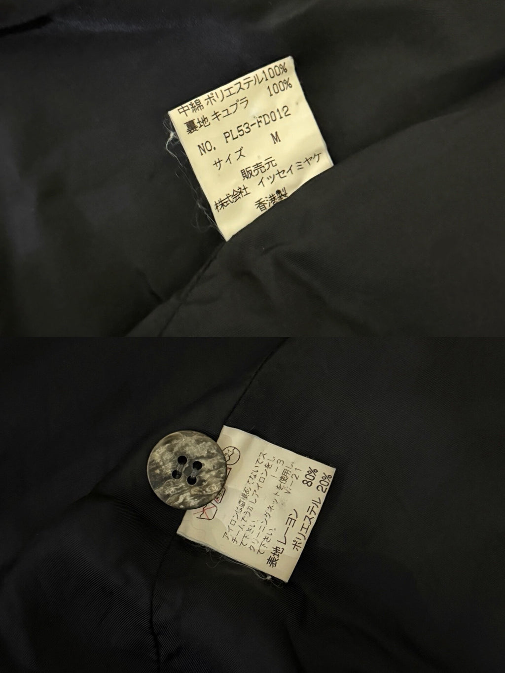Issey Miyake 1995 Plantation line Dark gray wool frog-button jacket
