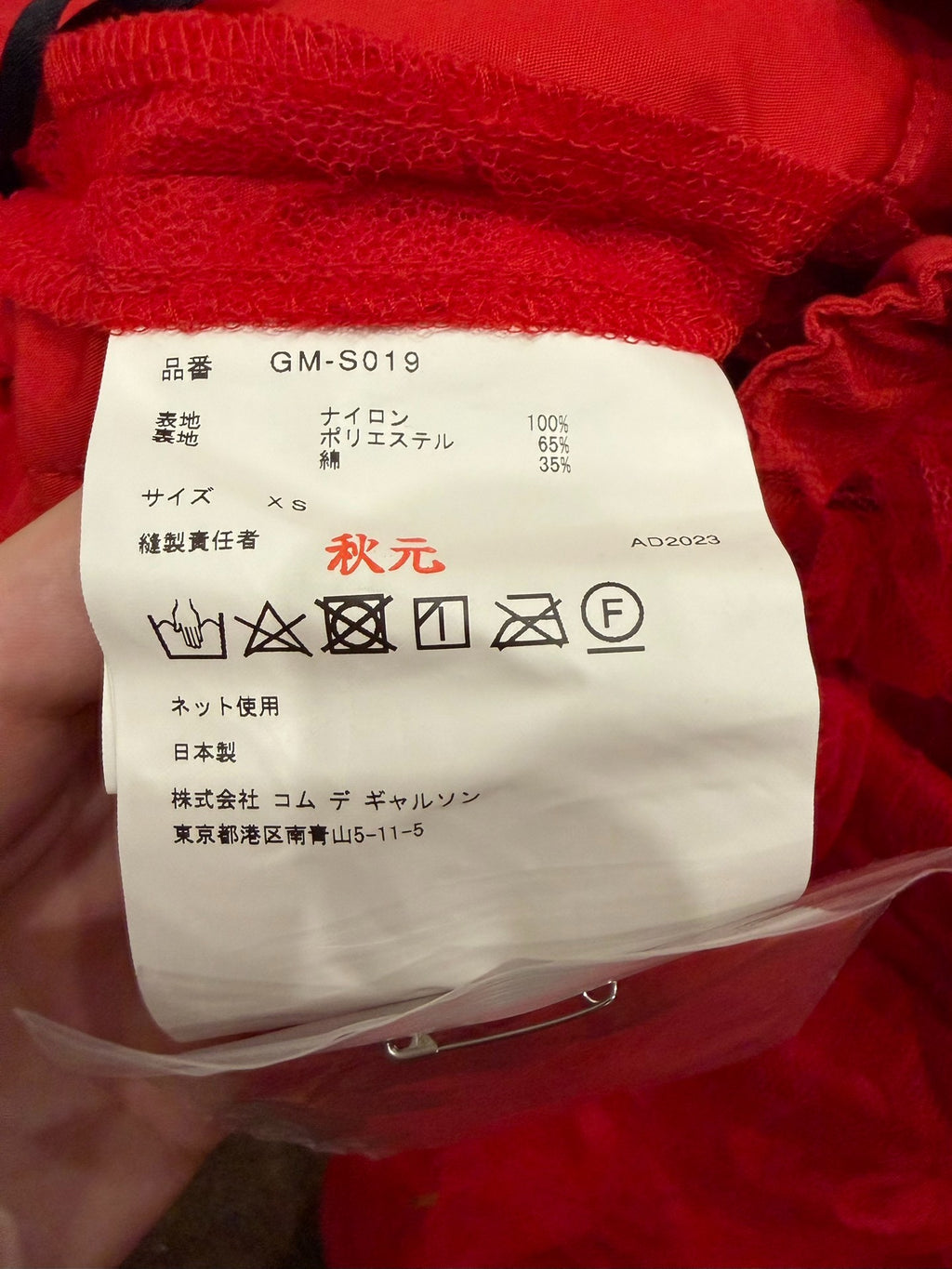 Comme des Garçons CDG mainline tulle tutu skirt