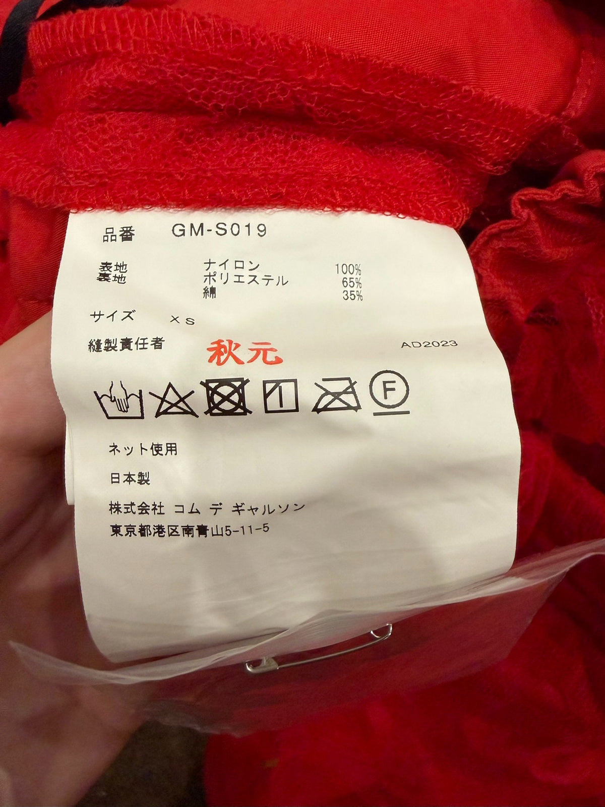 Comme des Garçons CDG mainline tulle tutu skirt