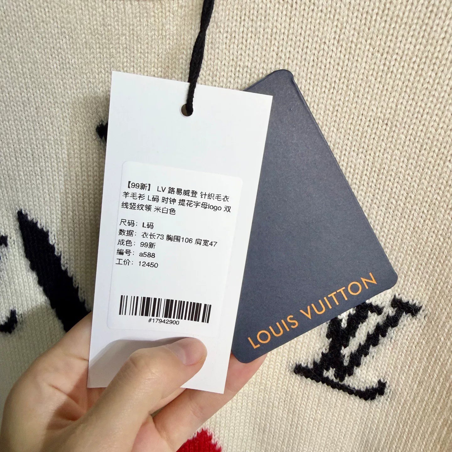 Louis Vuitton Wool Clock Logo Off-White Knit Sweater