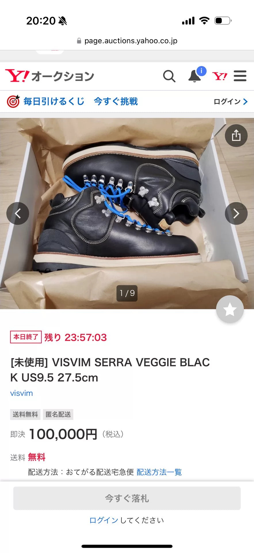 Visvim Serra 15AW Veggie Horween FW15 Black Boots