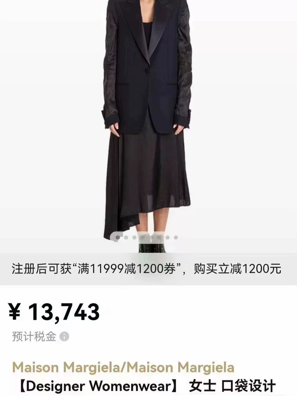 Maison Margiela | S/S17 Deconstructed Blazer