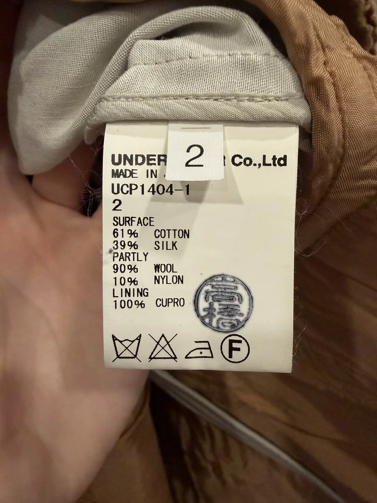 Undercover 15FW runway oil-painting top