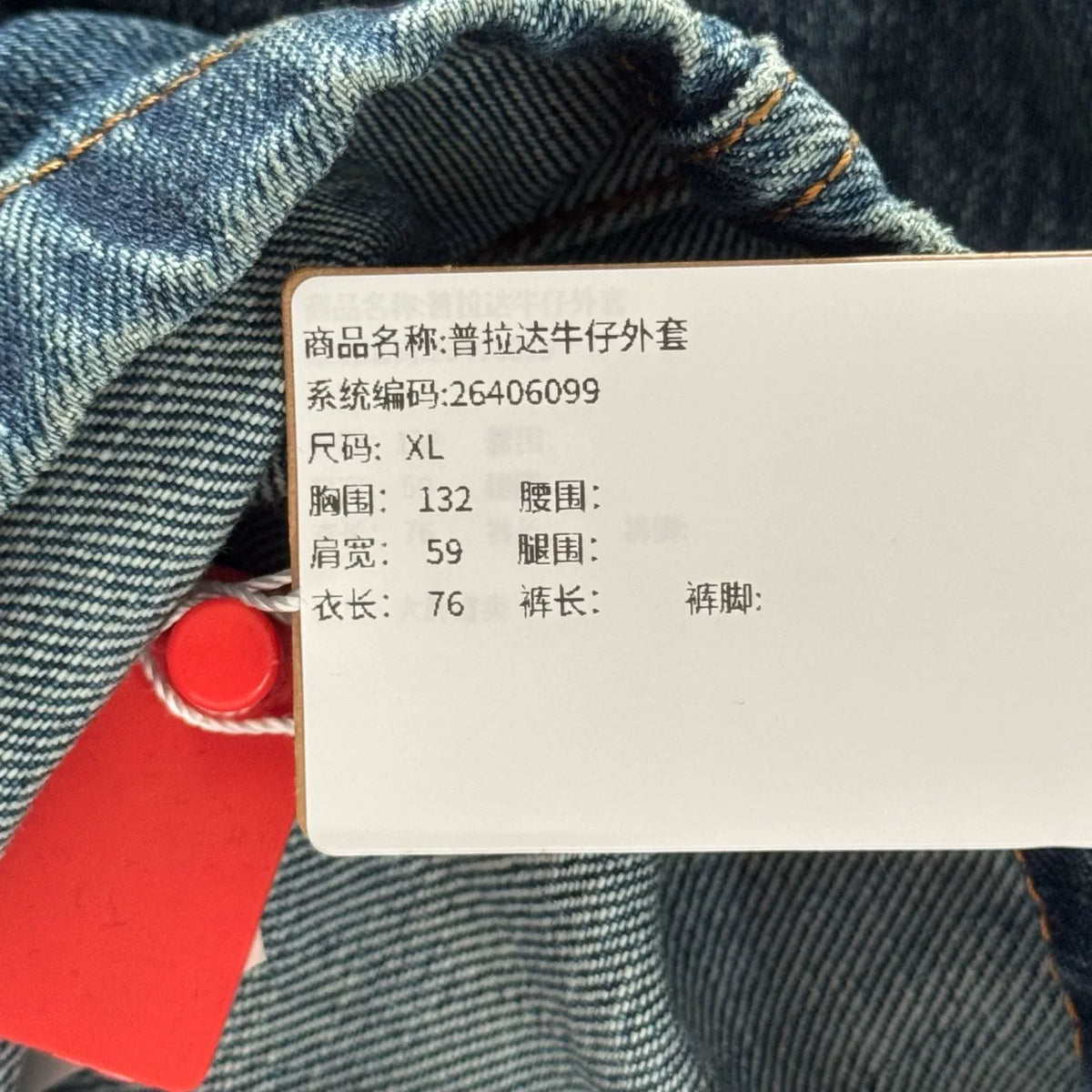 Prada Triangle Logo Pocket Denim Short Sleeve Shirt