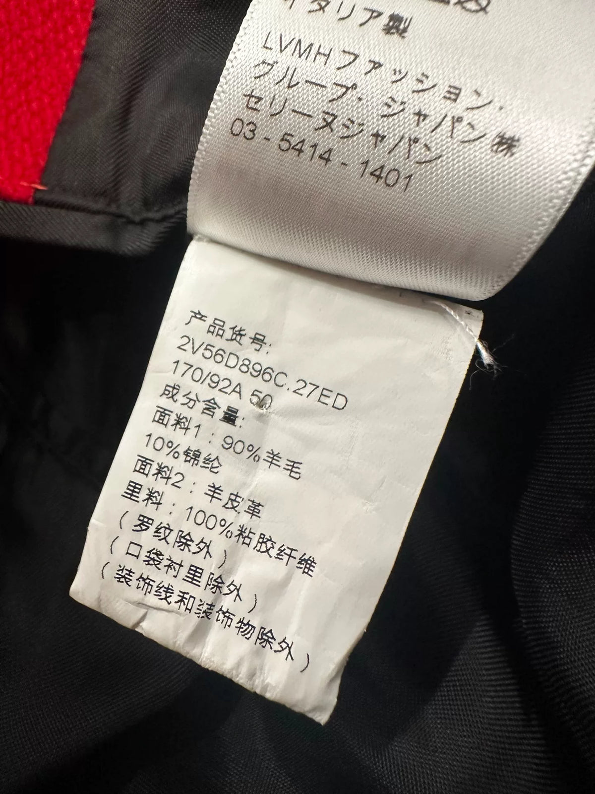 Celine Red Lambskin Sleeve Wool Embroidered Letter C Baseball Jacket