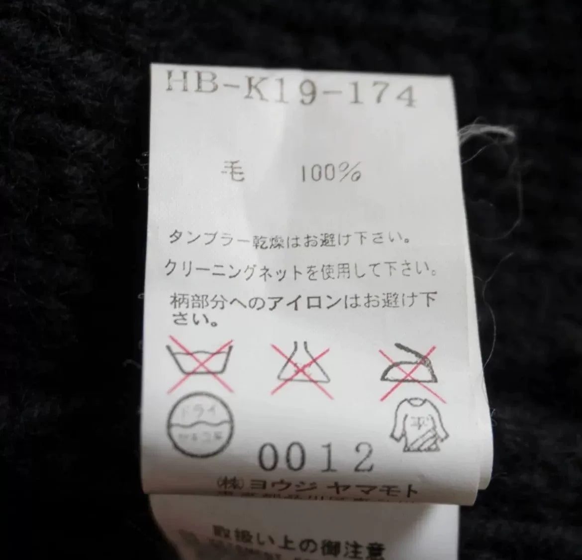Yohji Yamamoto Wool Zip-Up Jacket