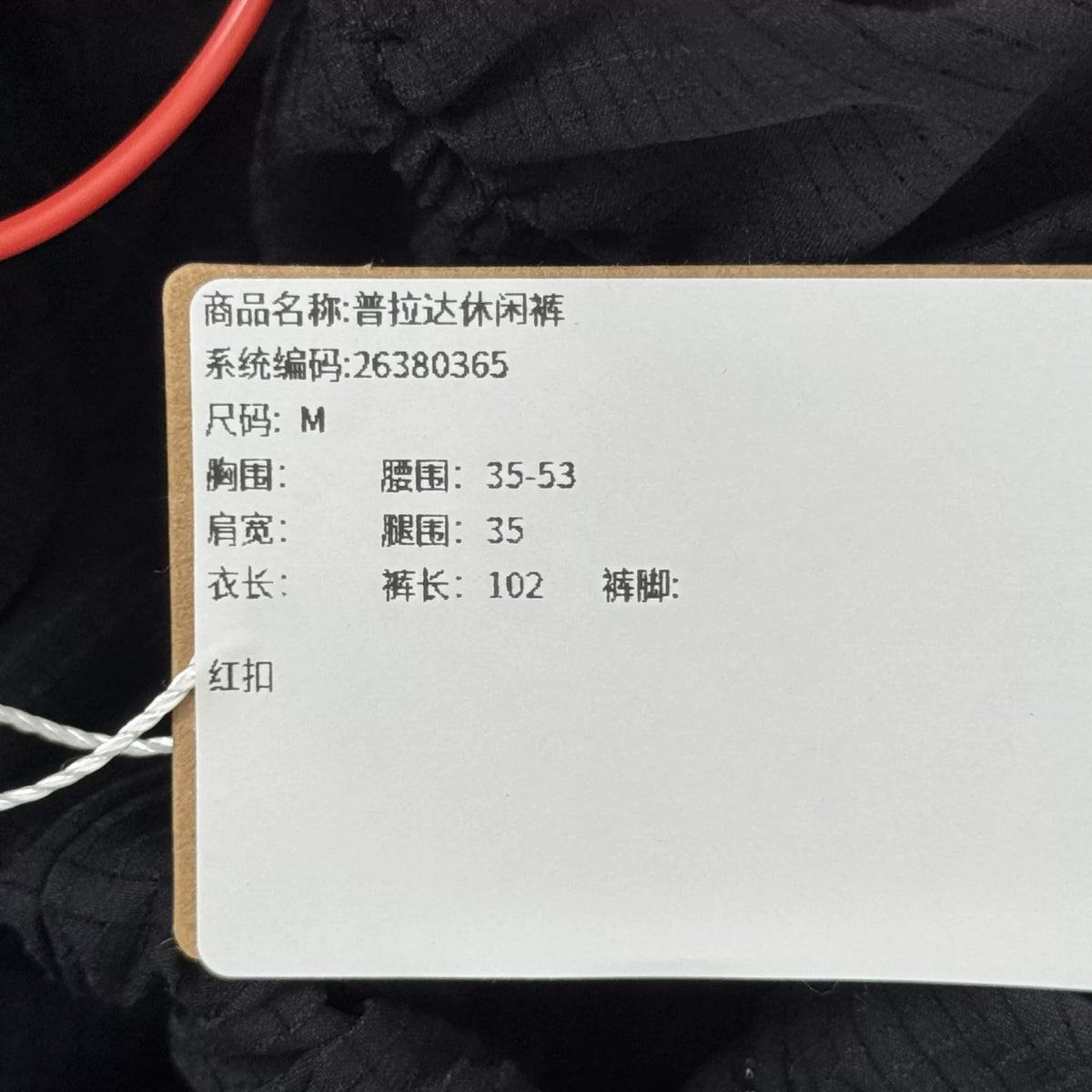 Prada Velcro Zip-Up Cuffed Pants