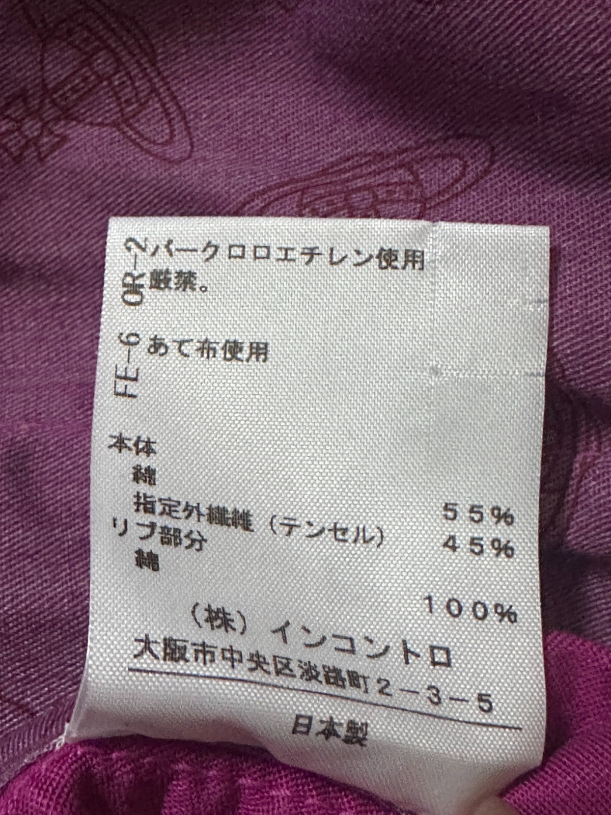 Vivienne Westwood Zip Jacket